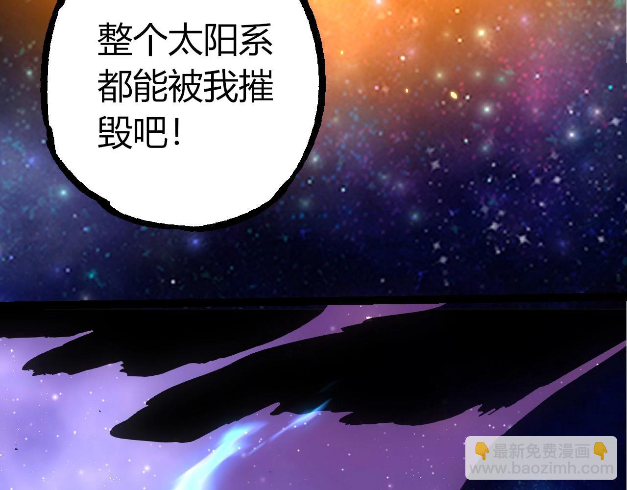 從大樹開始的進化 - 第388話 星辰之力(1/3) - 4
