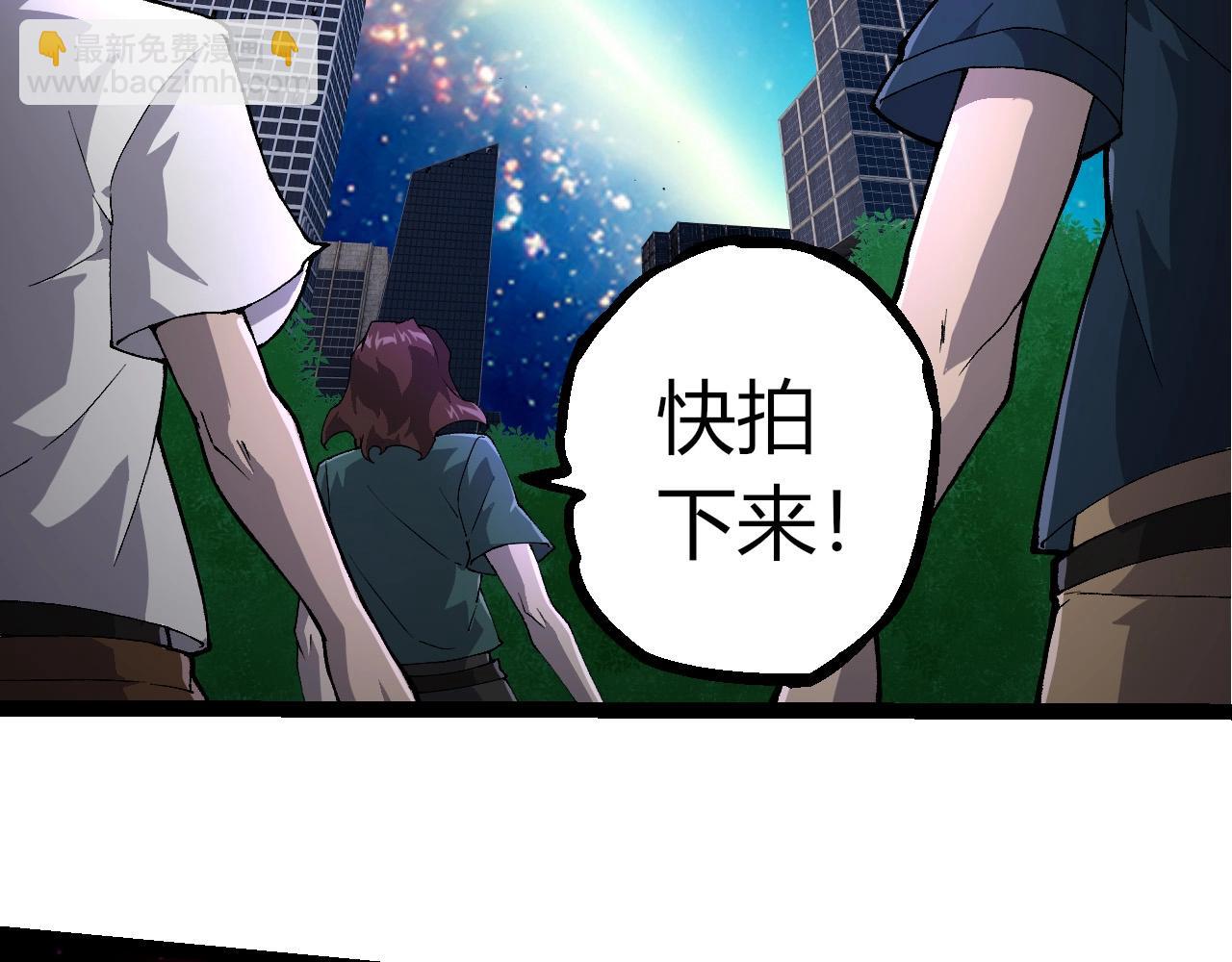 從大樹開始的進化 - 第388話 星辰之力(1/3) - 7