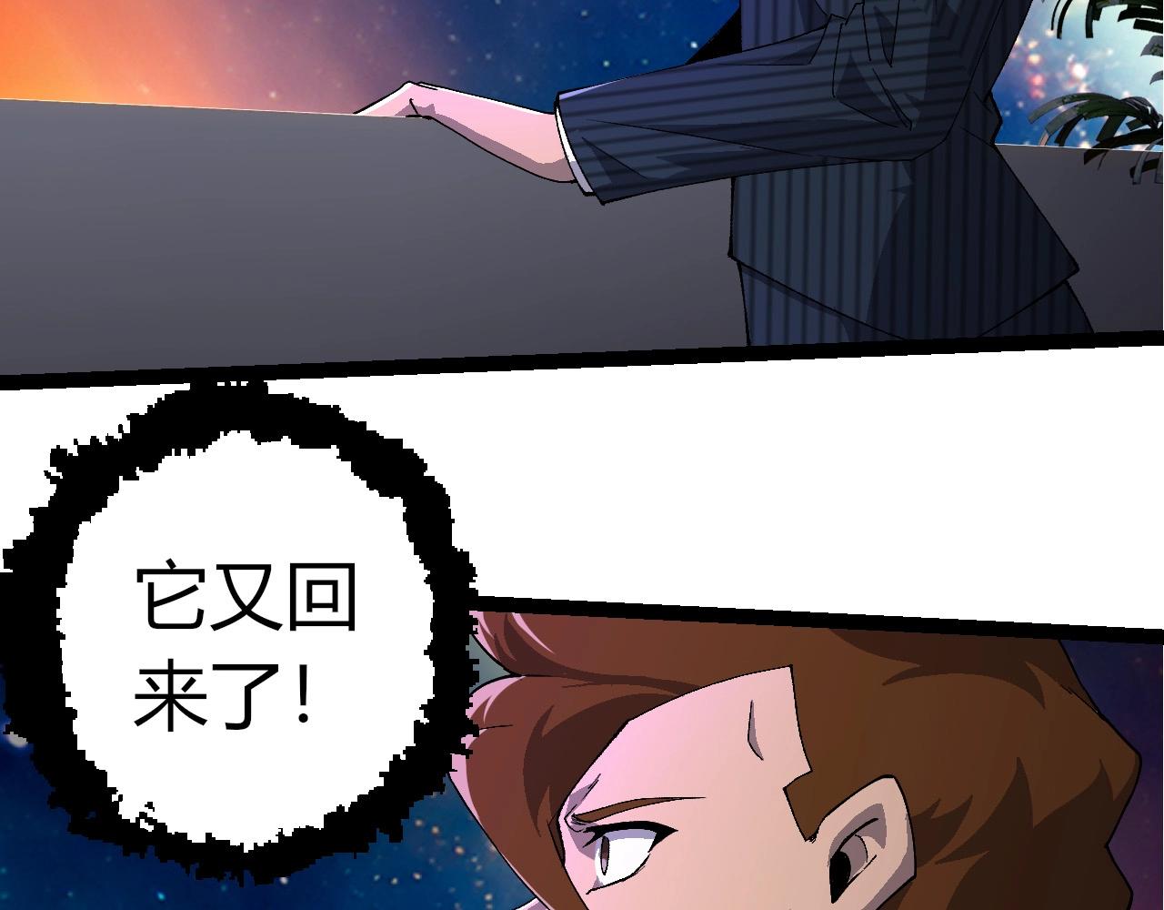 從大樹開始的進化 - 第388話 星辰之力(1/3) - 1