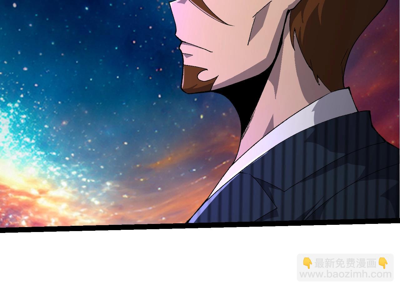 從大樹開始的進化 - 第388話 星辰之力(1/3) - 2