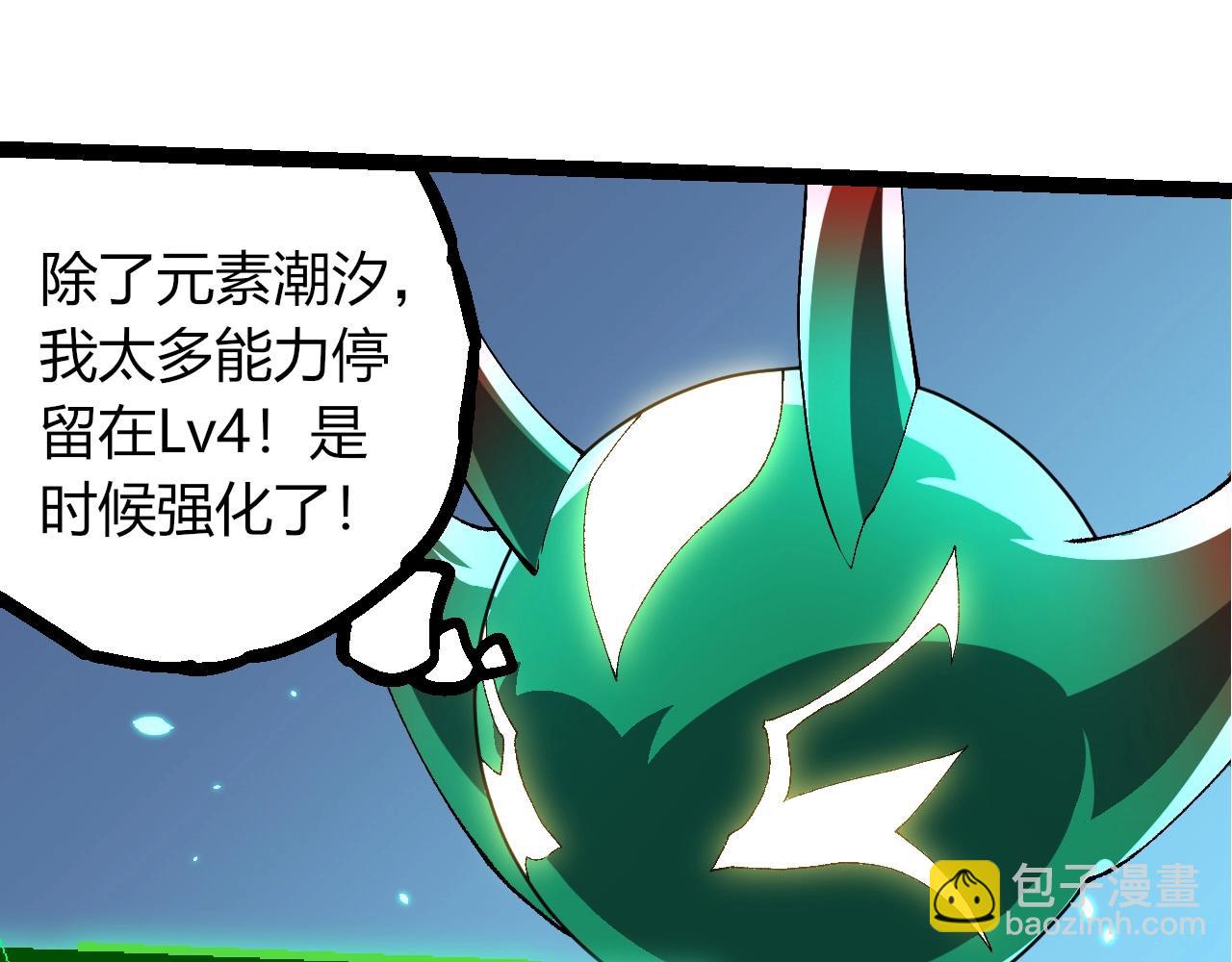 從大樹開始的進化 - 第388話 星辰之力(1/3) - 3