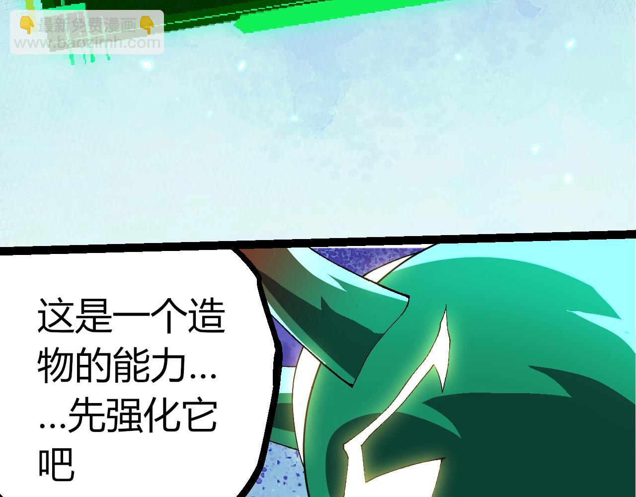 從大樹開始的進化 - 第388話 星辰之力(1/3) - 6