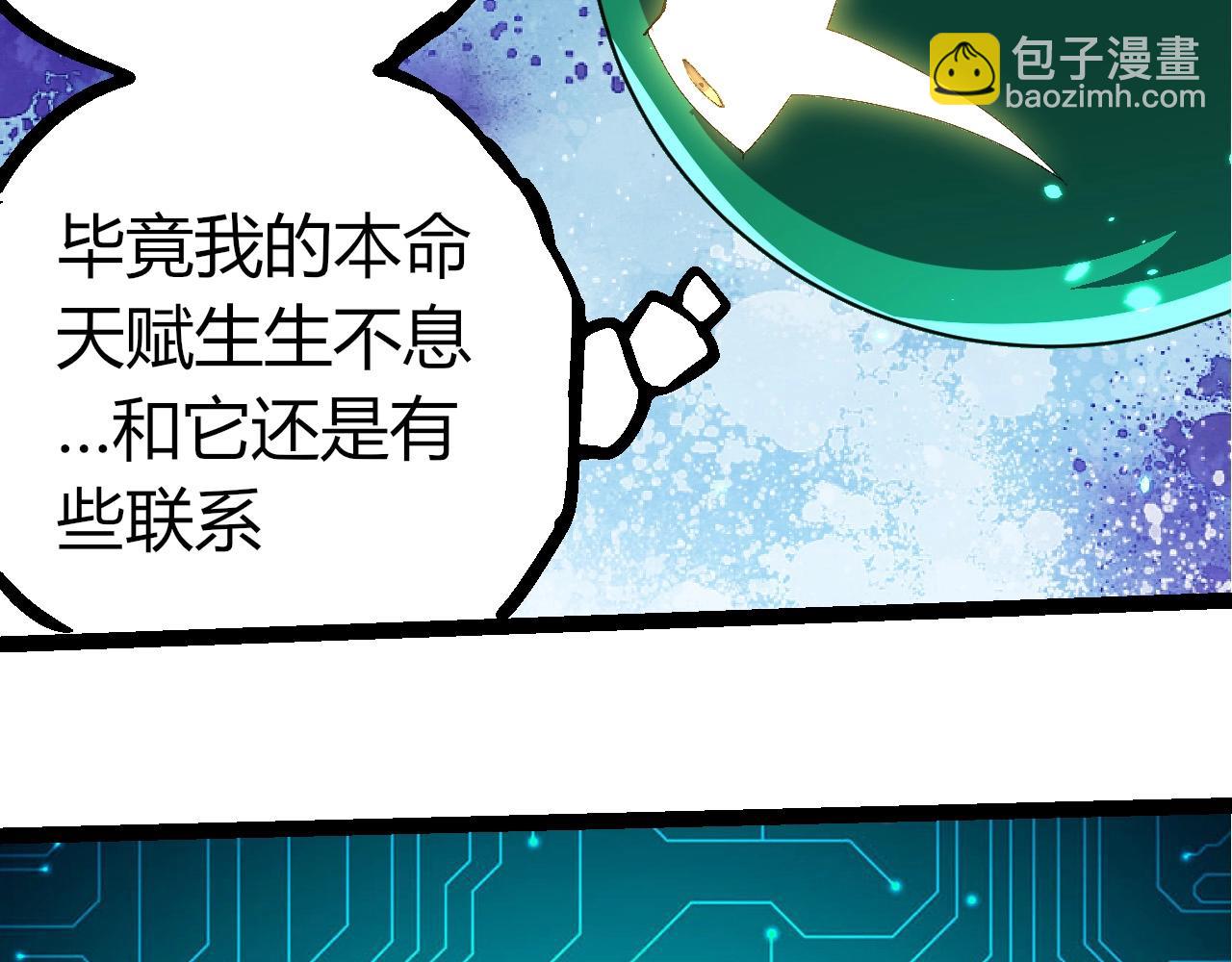 從大樹開始的進化 - 第388話 星辰之力(1/3) - 7