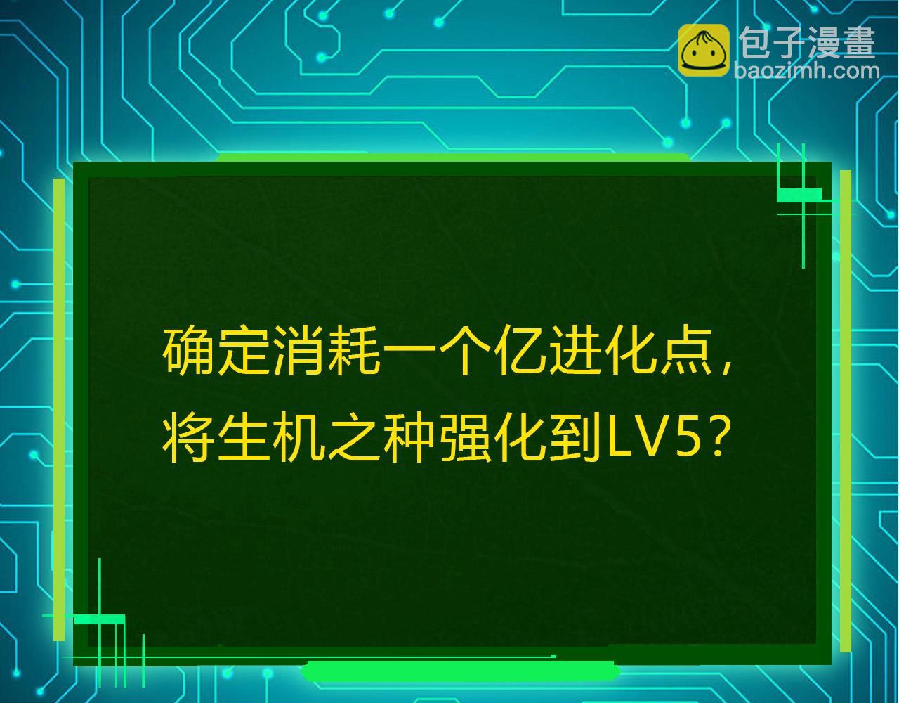 從大樹開始的進化 - 第388話 星辰之力(1/3) - 8