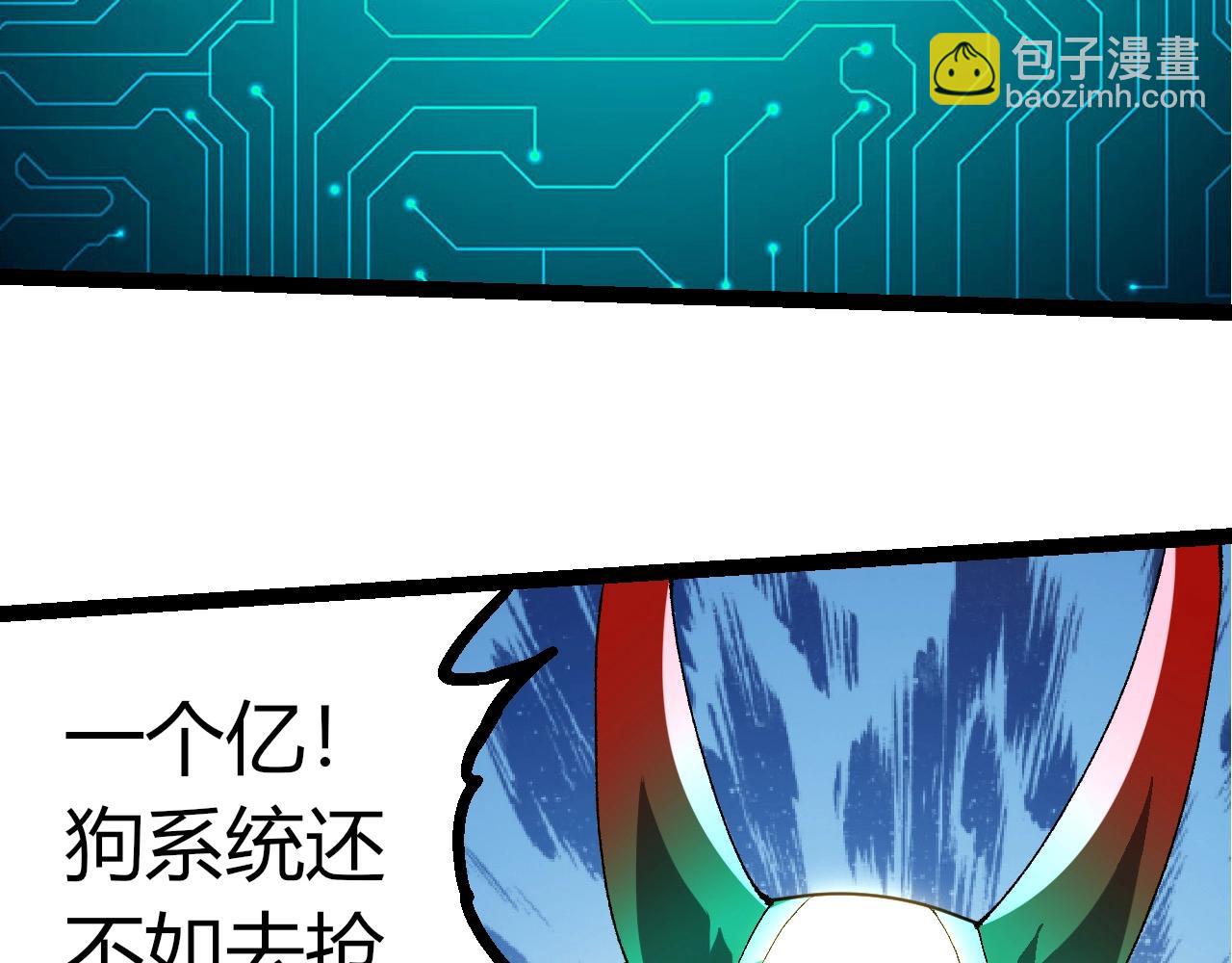 從大樹開始的進化 - 第388話 星辰之力(1/3) - 1