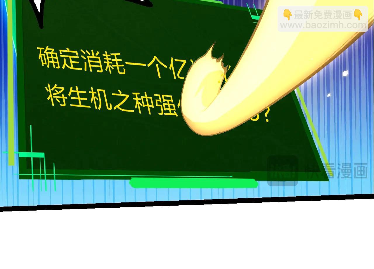 從大樹開始的進化 - 第388話 星辰之力(1/3) - 4