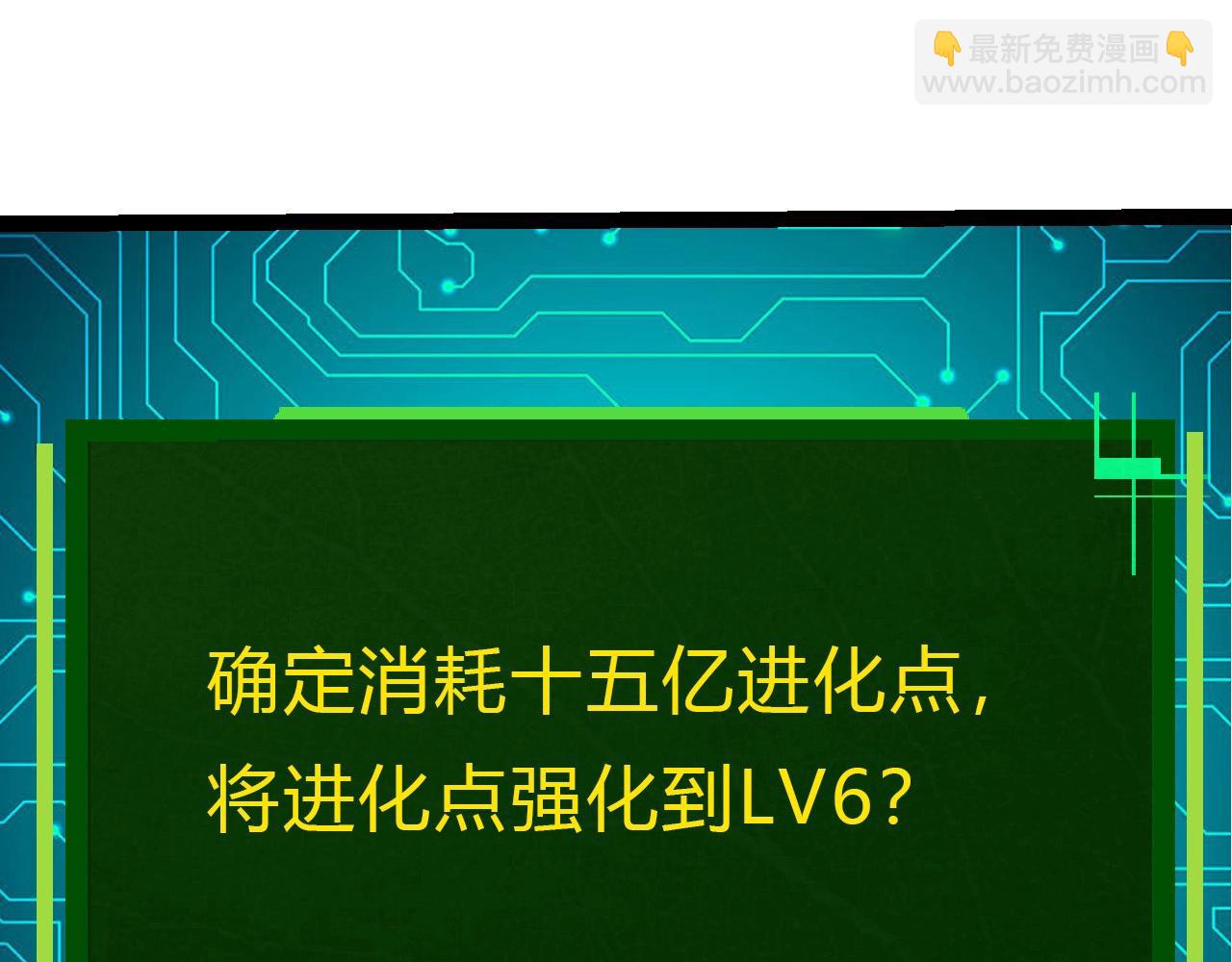 從大樹開始的進化 - 第388話 星辰之力(1/3) - 8