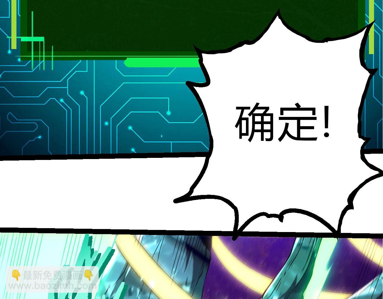 從大樹開始的進化 - 第388話 星辰之力(1/3) - 1