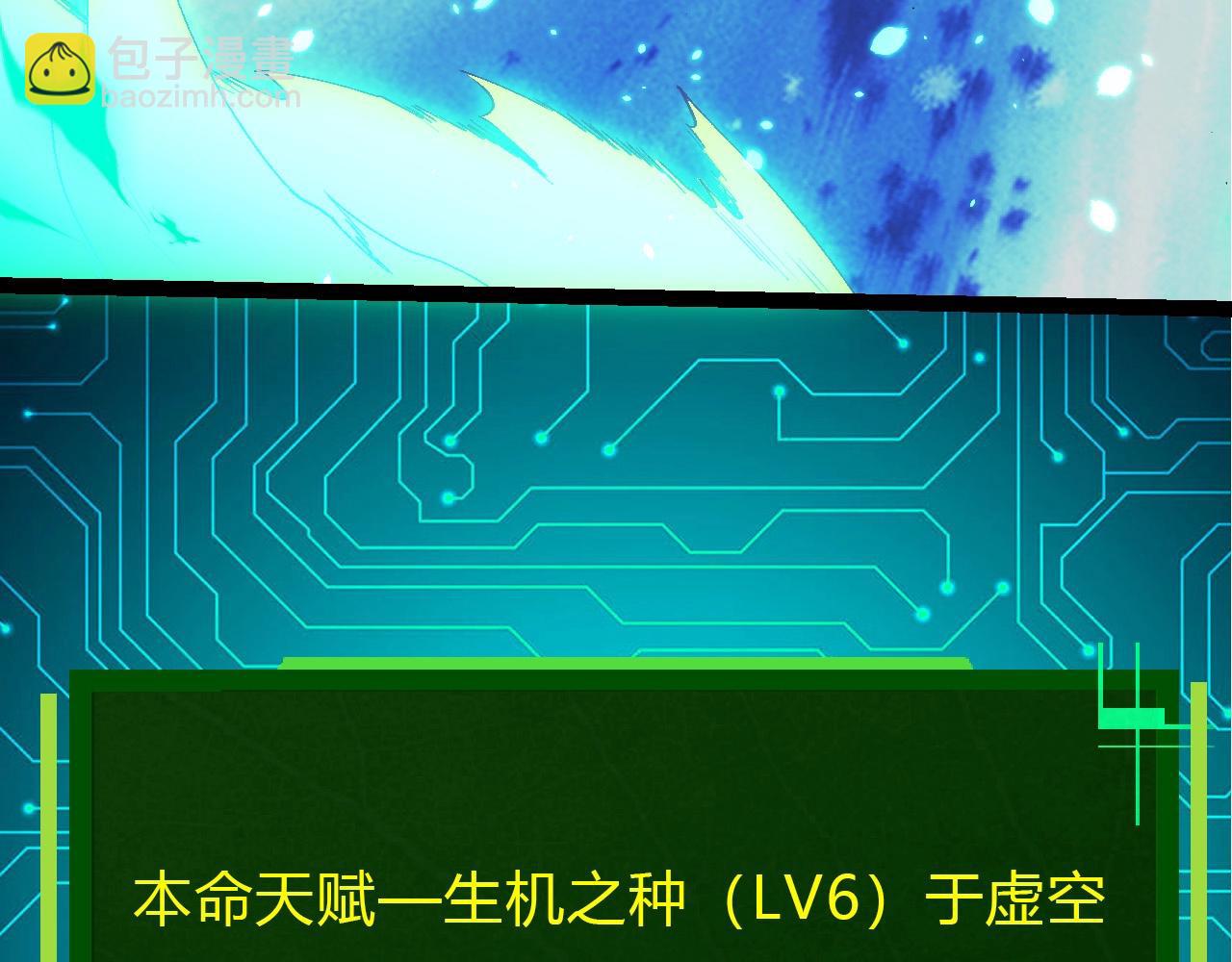 從大樹開始的進化 - 第388話 星辰之力(2/3) - 7