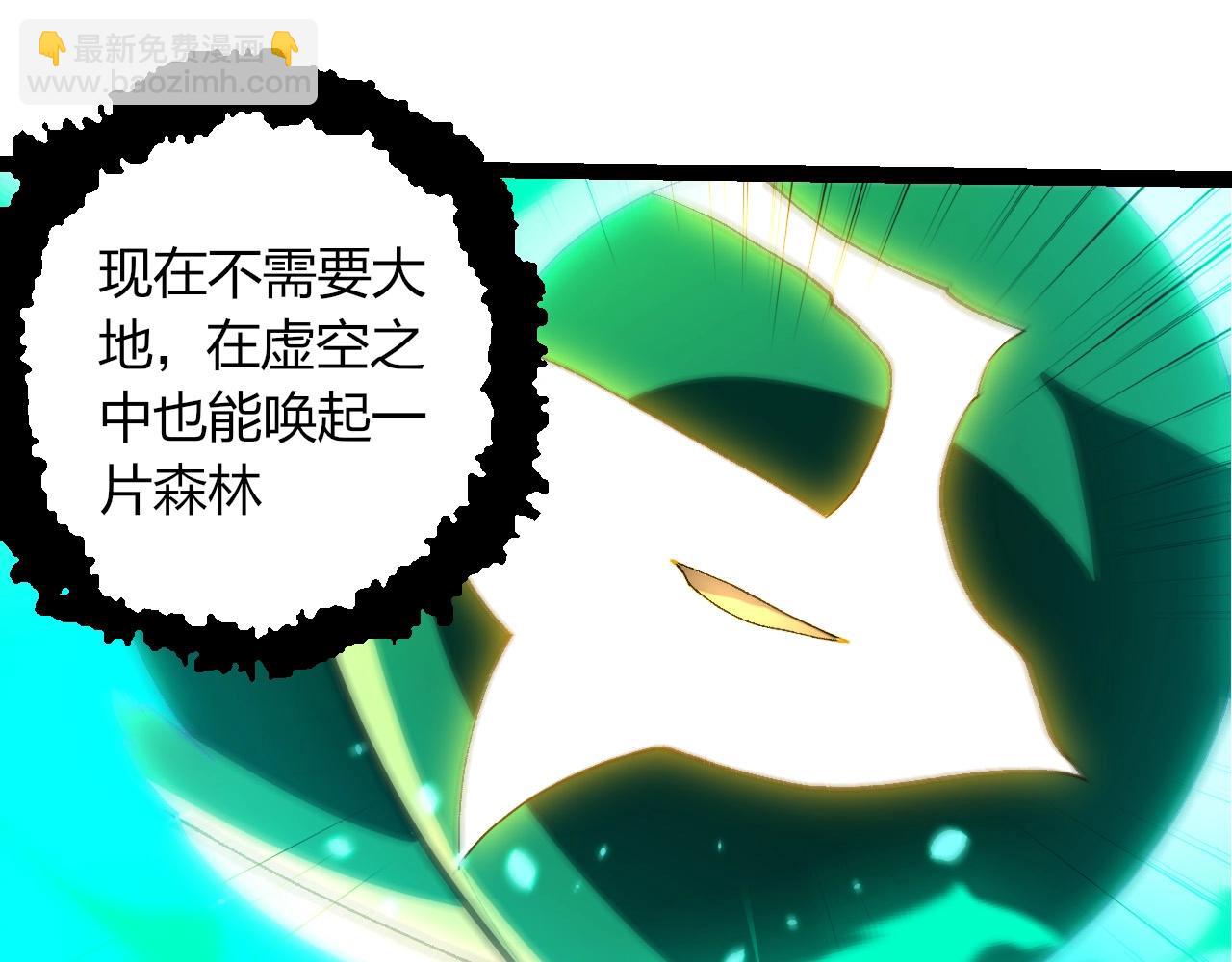 從大樹開始的進化 - 第388話 星辰之力(2/3) - 1