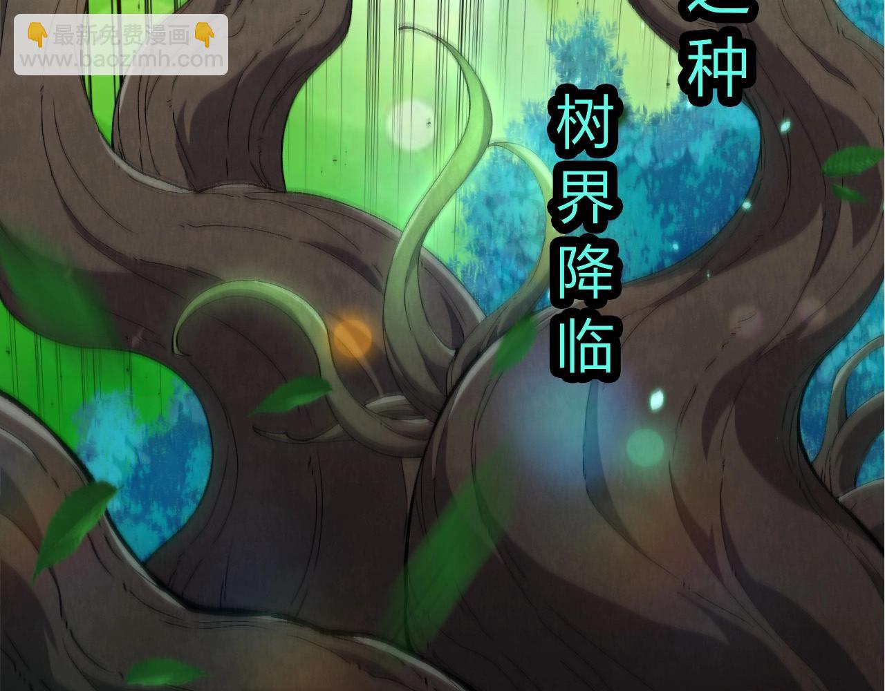 從大樹開始的進化 - 第388話 星辰之力(2/3) - 3