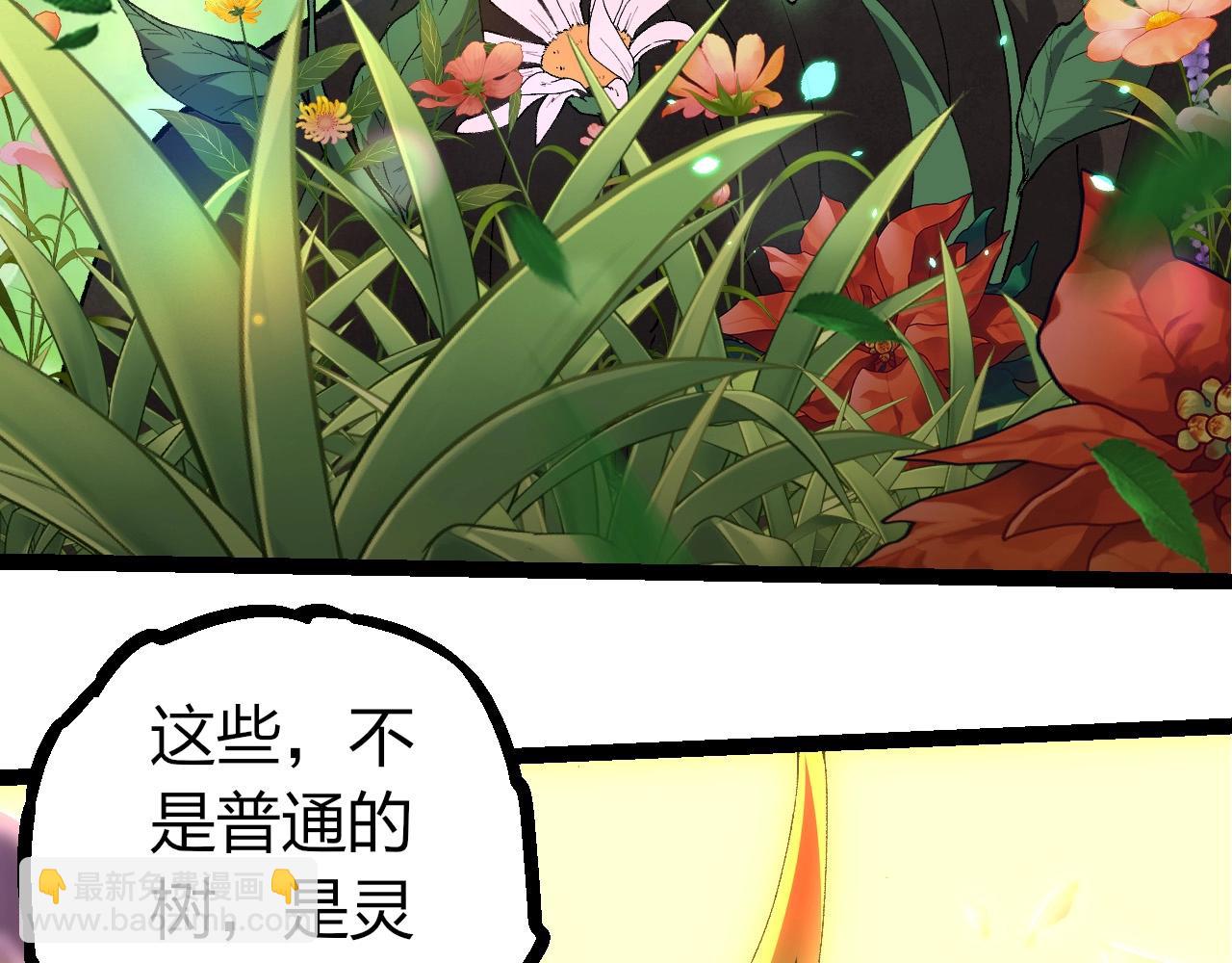 從大樹開始的進化 - 第388話 星辰之力(2/3) - 5