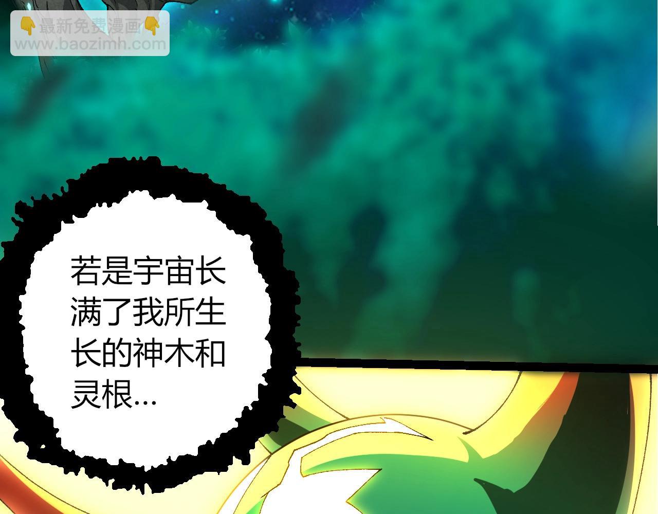 從大樹開始的進化 - 第388話 星辰之力(2/3) - 1
