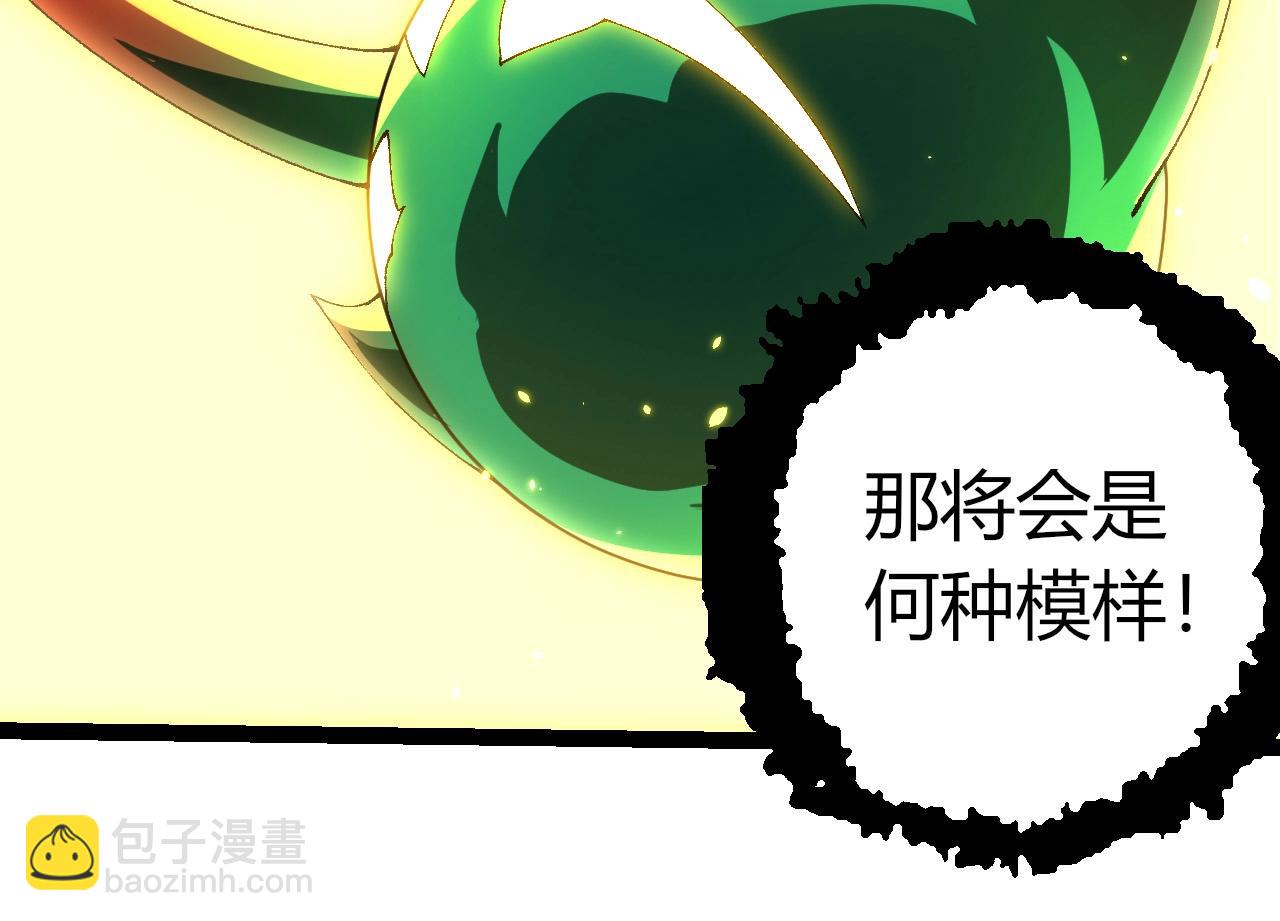 從大樹開始的進化 - 第388話 星辰之力(2/3) - 2