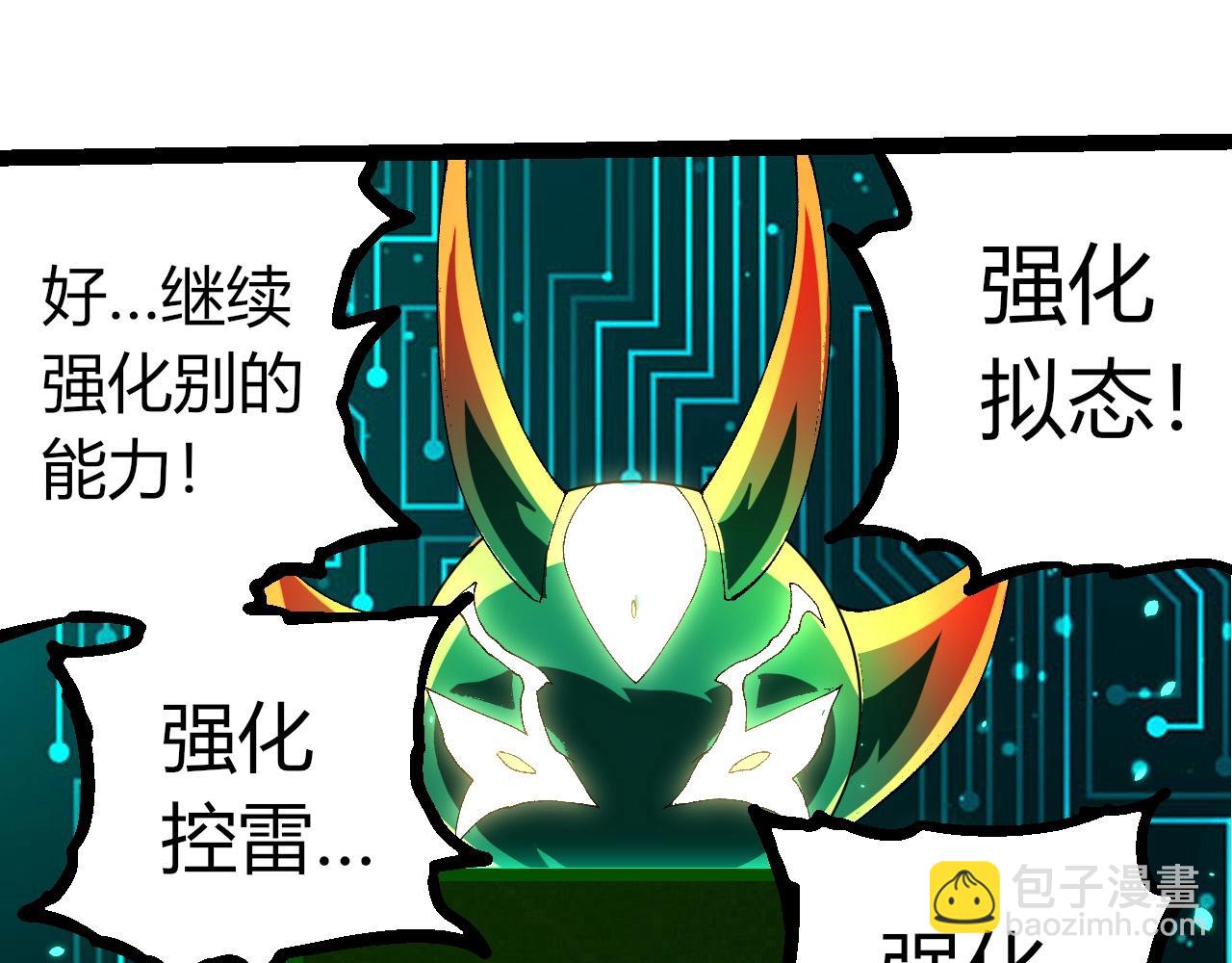 從大樹開始的進化 - 第388話 星辰之力(2/3) - 3