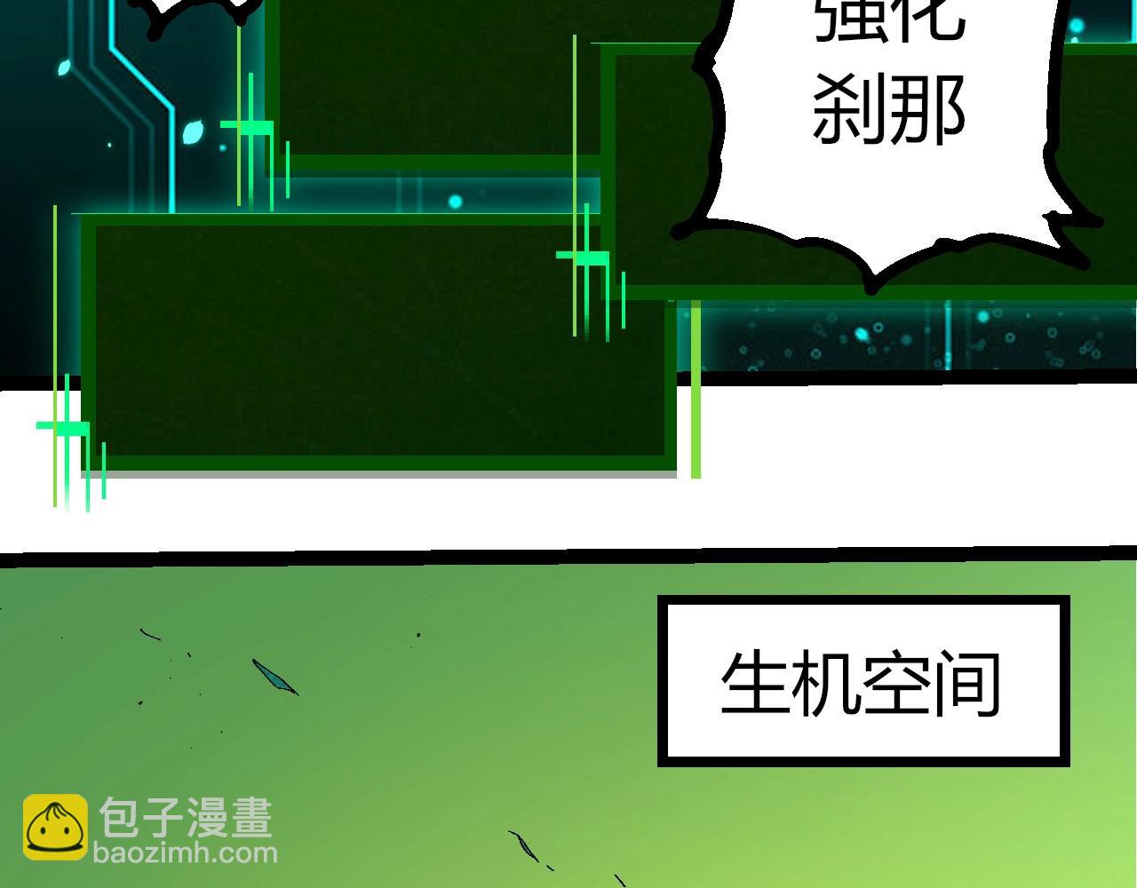 從大樹開始的進化 - 第388話 星辰之力(2/3) - 4