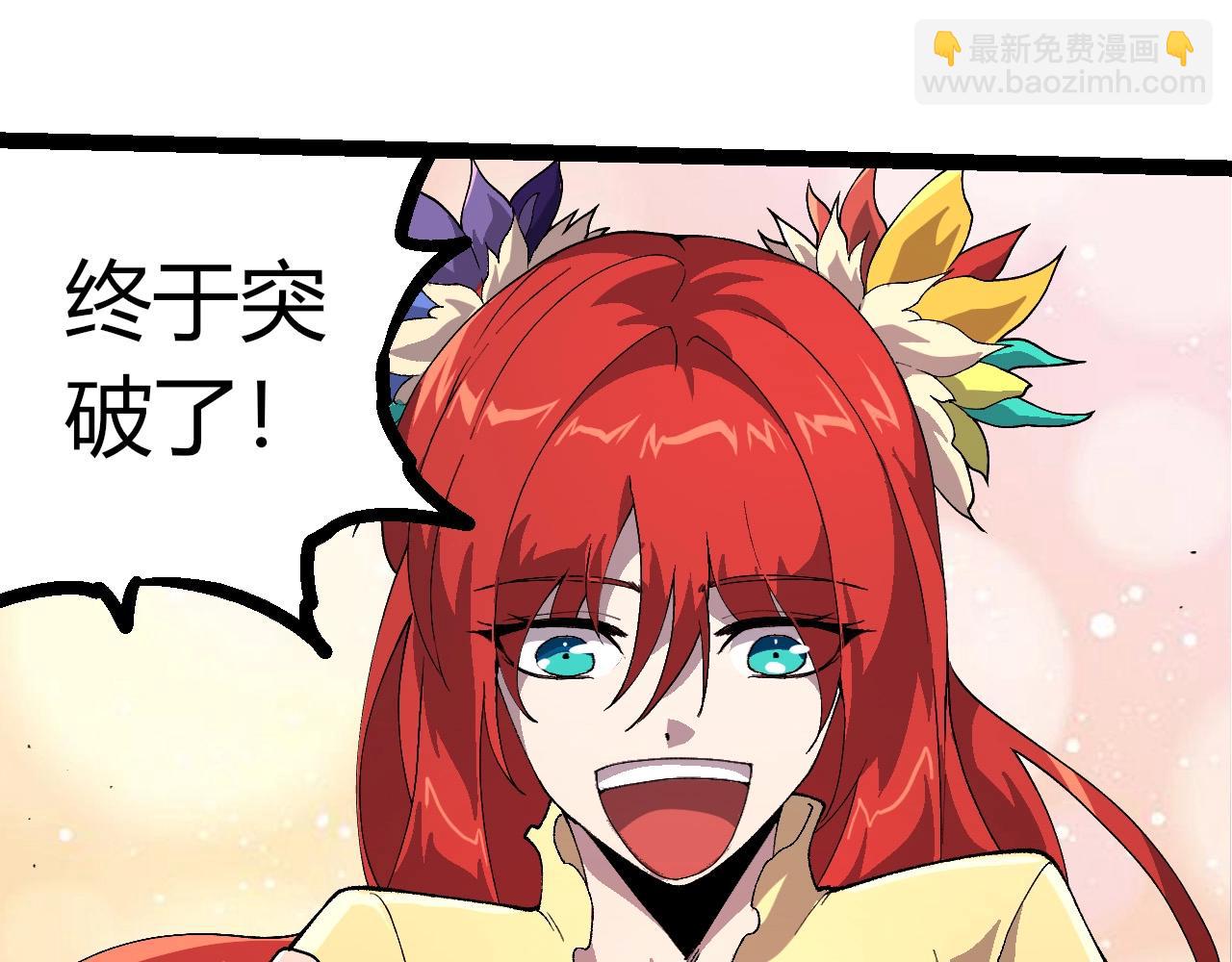 從大樹開始的進化 - 第388話 星辰之力(2/3) - 5