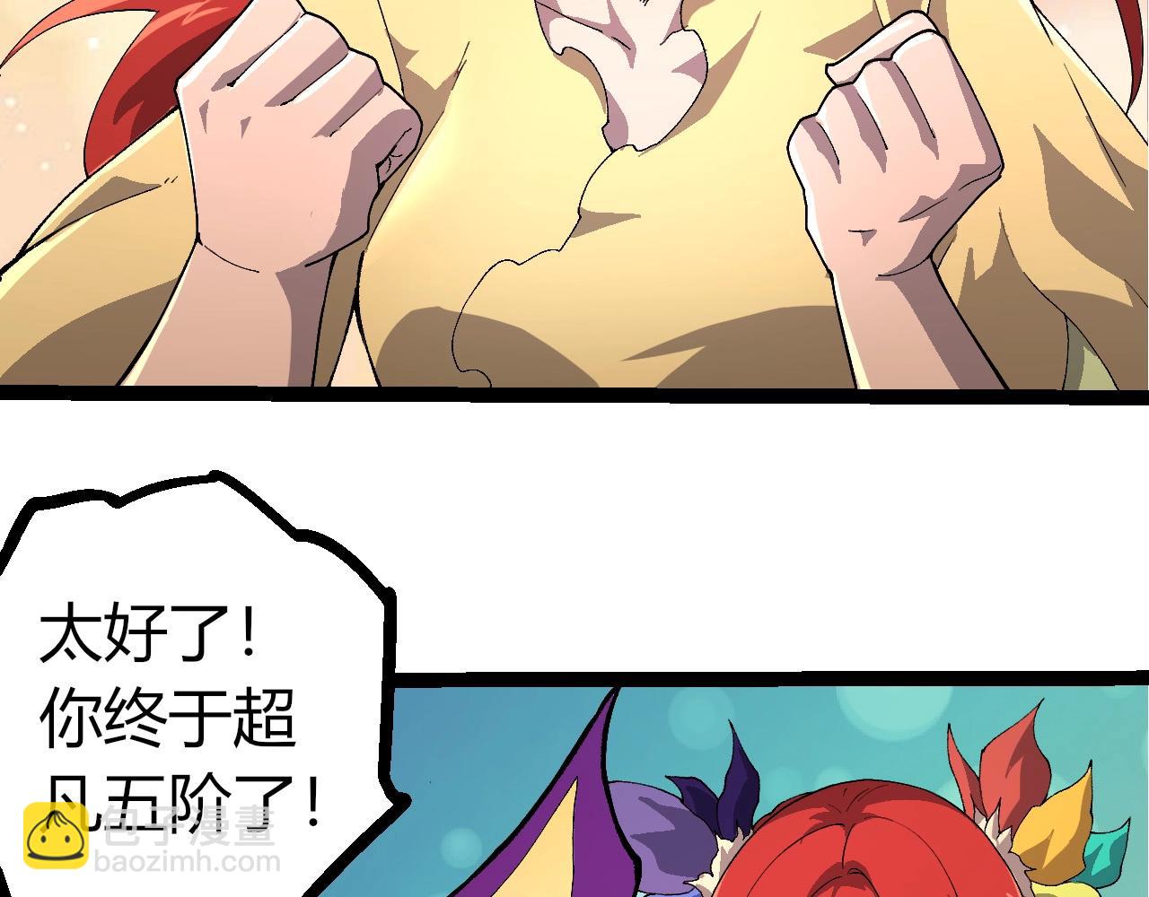 從大樹開始的進化 - 第388話 星辰之力(2/3) - 6