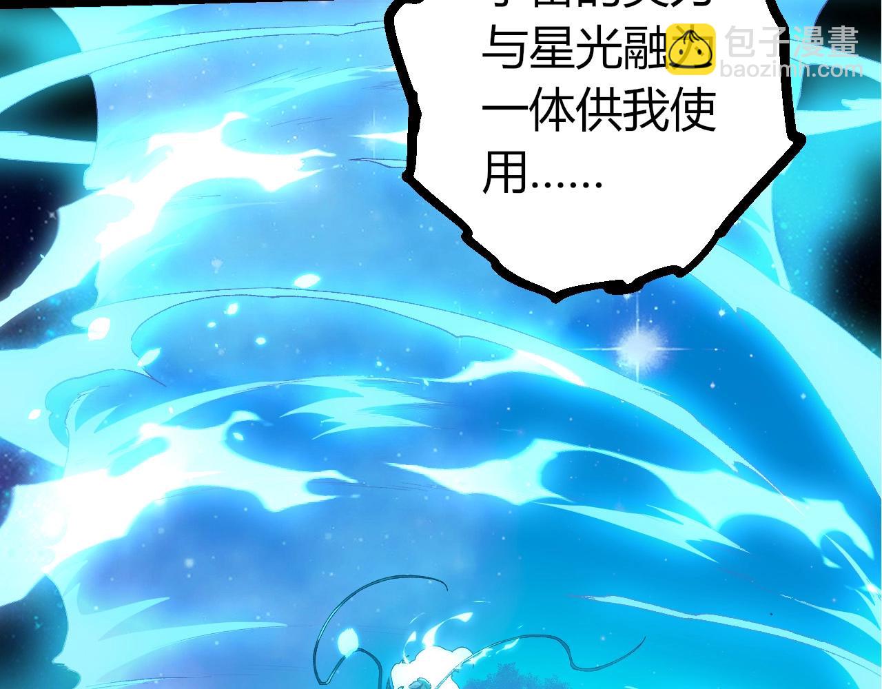 從大樹開始的進化 - 第388話 星辰之力(1/3) - 8