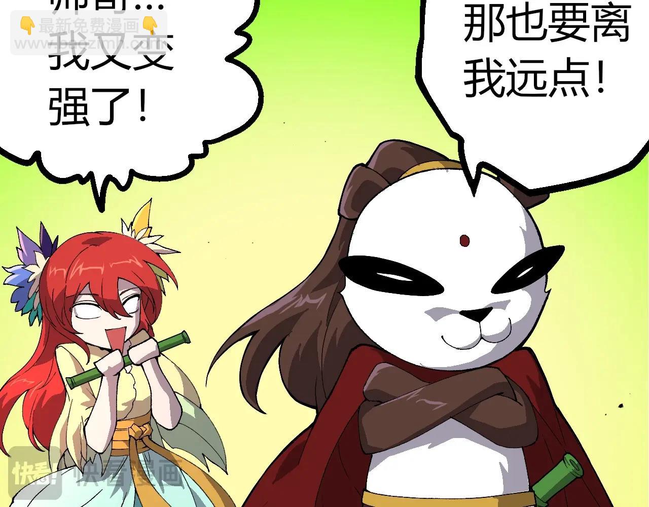 從大樹開始的進化 - 第388話 星辰之力(2/3) - 2