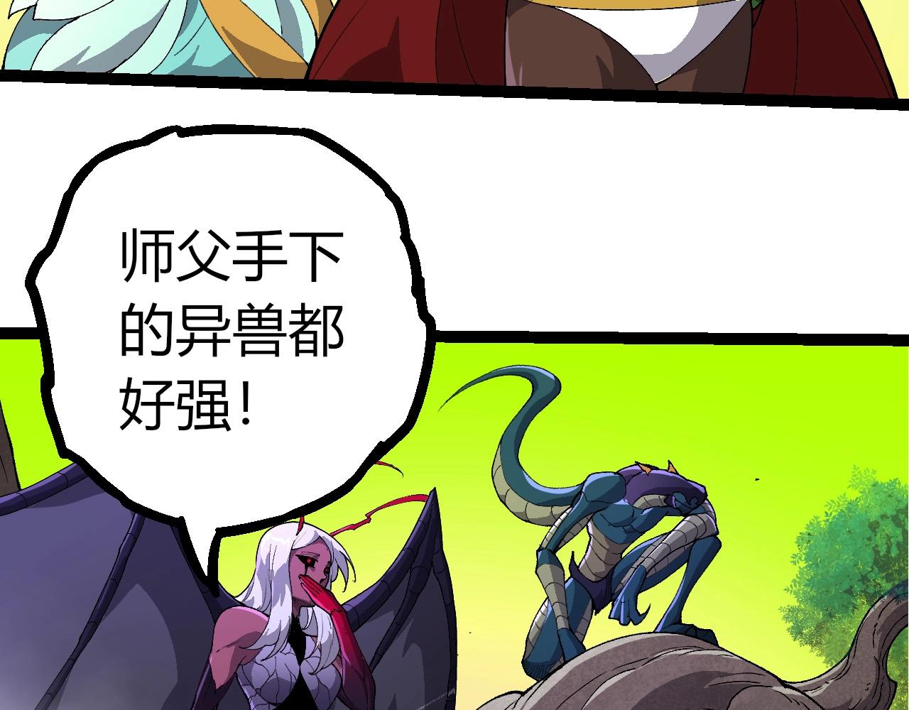 從大樹開始的進化 - 第388話 星辰之力(2/3) - 3