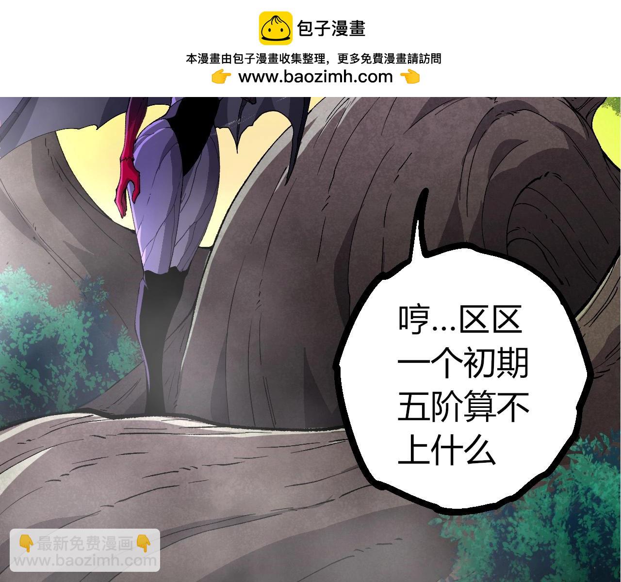 從大樹開始的進化 - 第388話 星辰之力(2/3) - 4