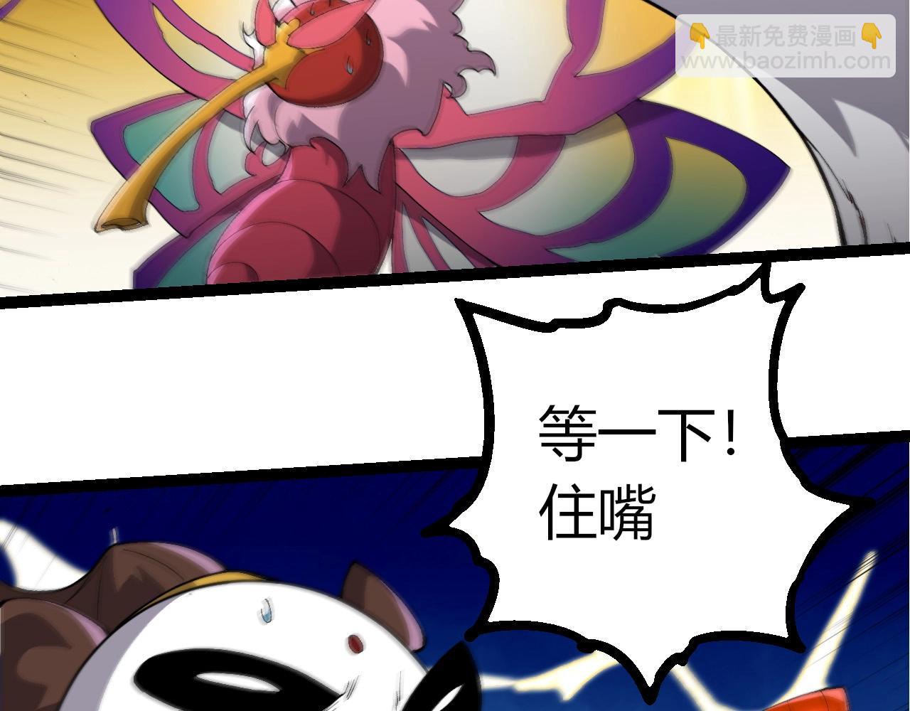 從大樹開始的進化 - 第388話 星辰之力(2/3) - 8