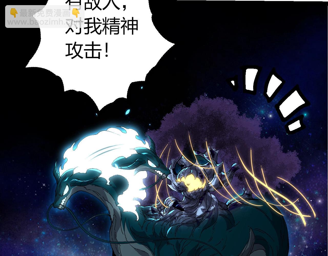 從大樹開始的進化 - 第388話 星辰之力(2/3) - 7