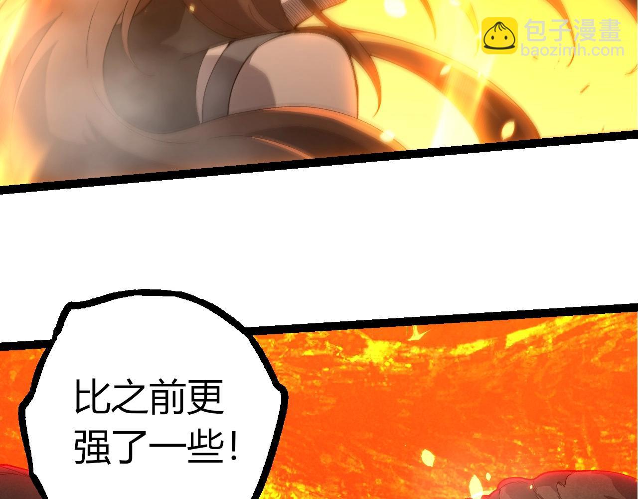 從大樹開始的進化 - 第388話 星辰之力(2/3) - 5