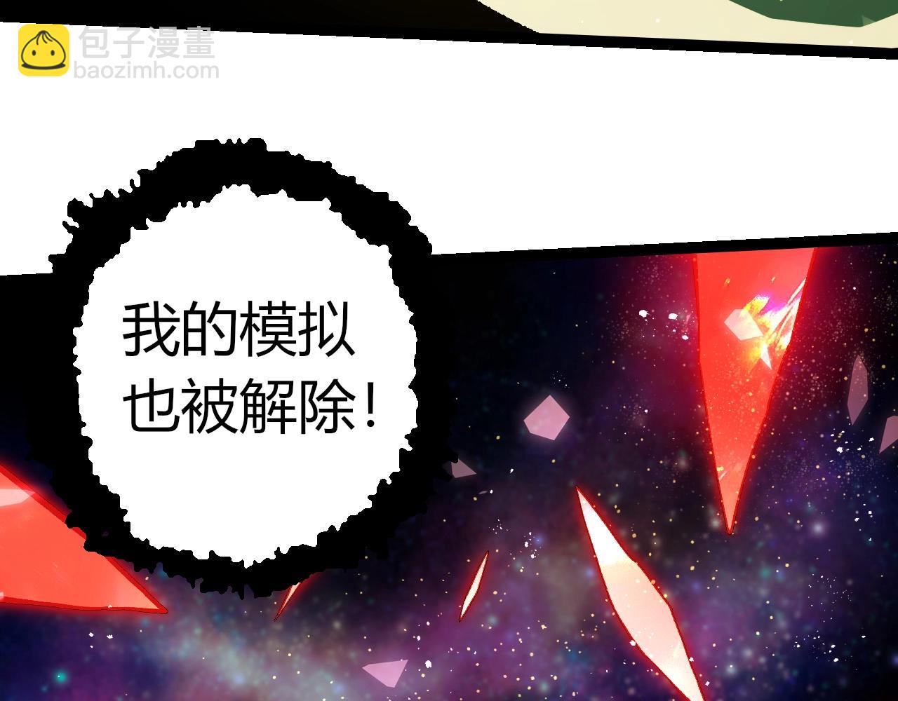 從大樹開始的進化 - 第390話 永恆帝兵(3/3) - 2