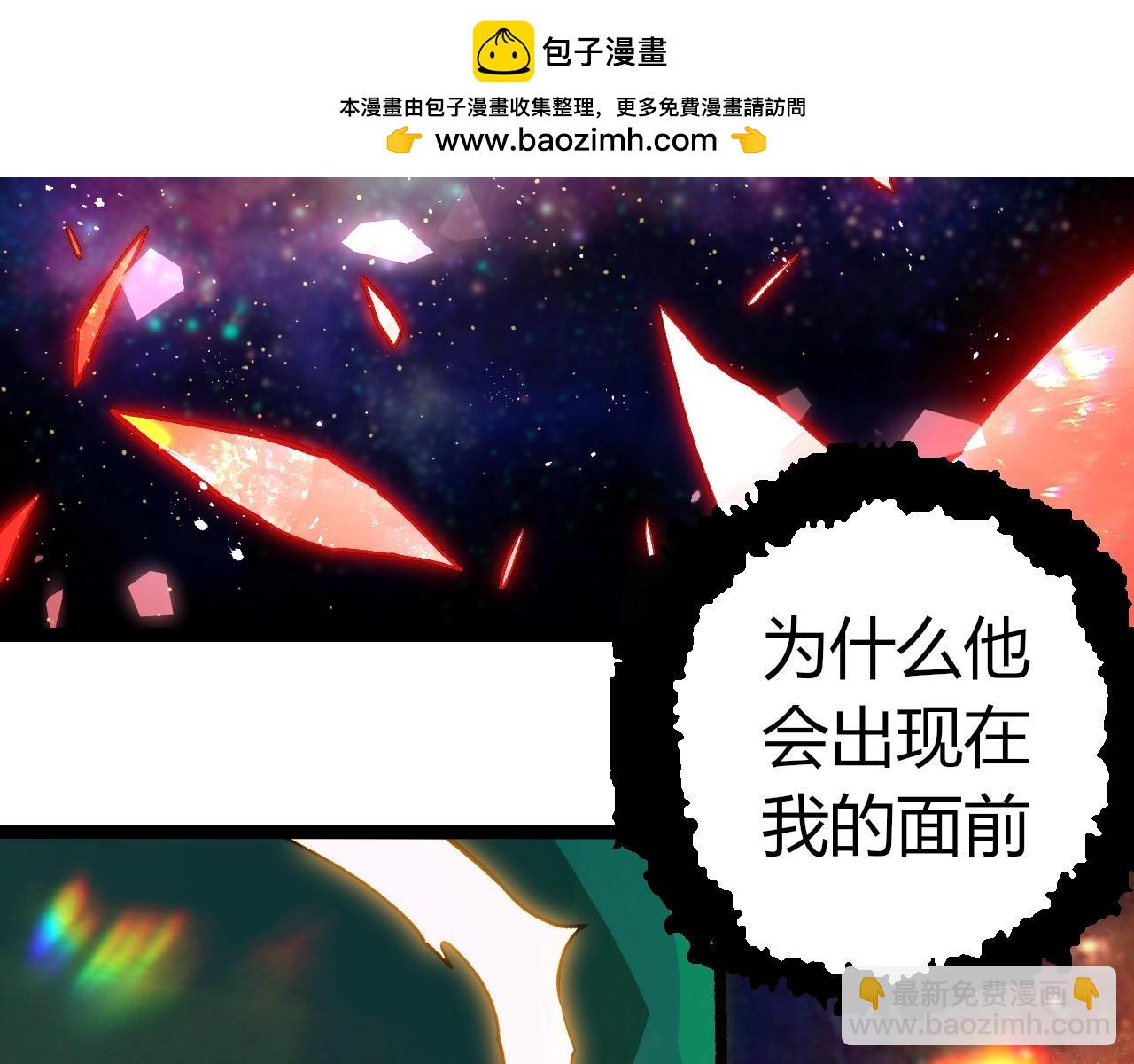 從大樹開始的進化 - 第390話 永恆帝兵(3/3) - 3