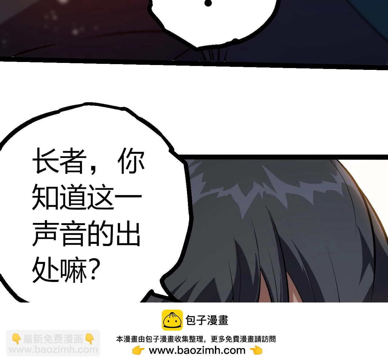 從大樹開始的進化 - 第390話 永恆帝兵(2/3) - 4