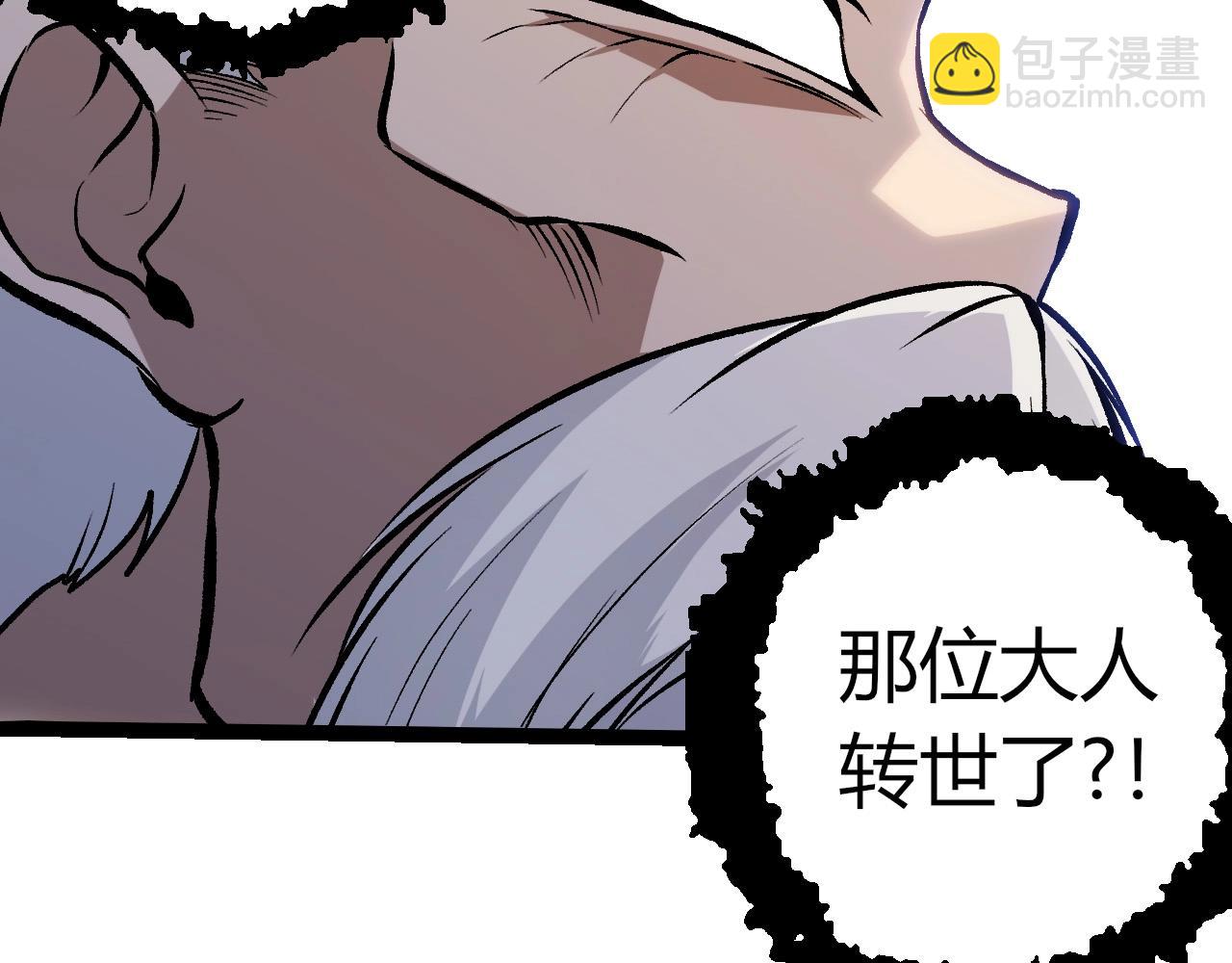 從大樹開始的進化 - 第390話 永恆帝兵(2/3) - 8