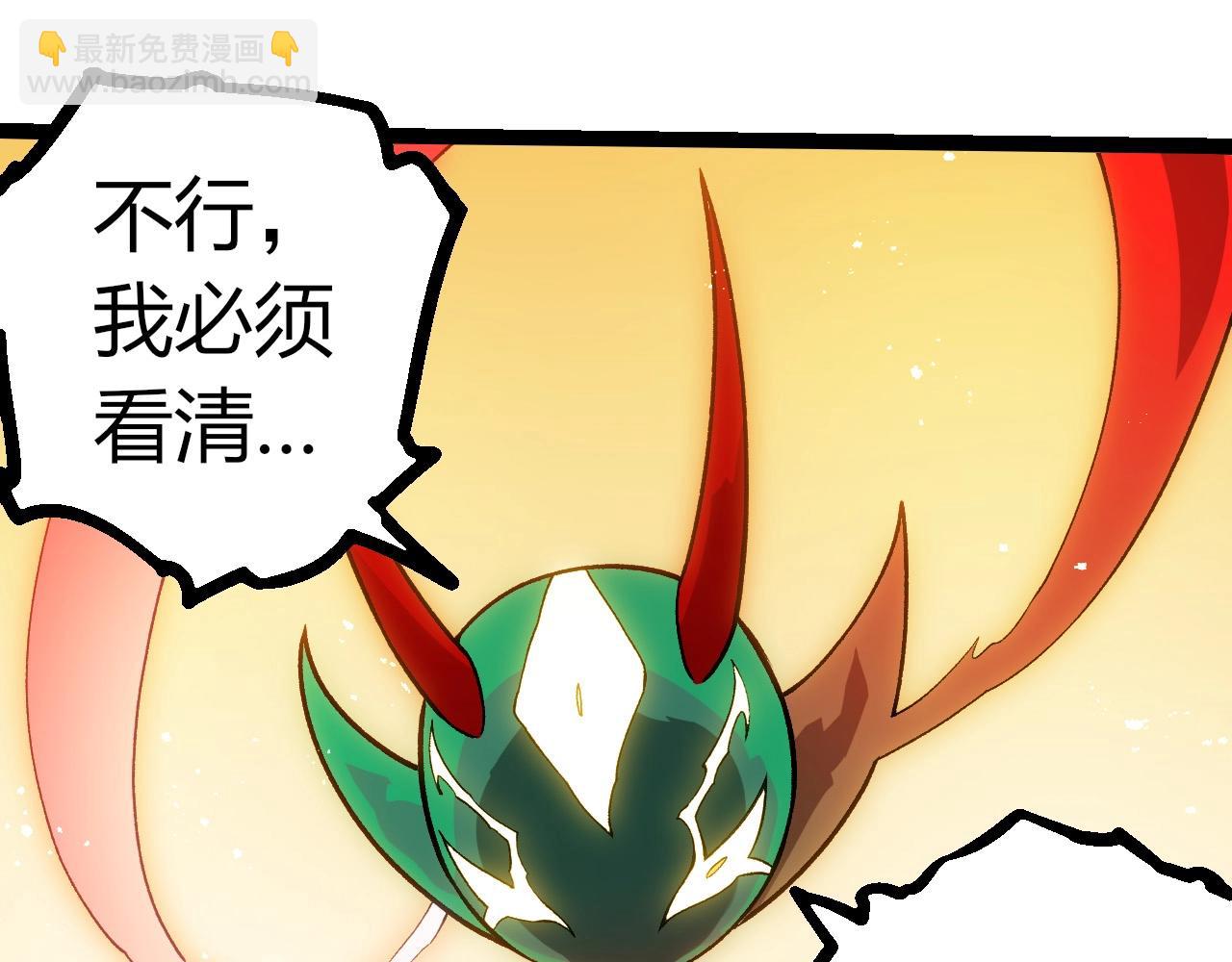 從大樹開始的進化 - 第390話 永恆帝兵(2/3) - 3