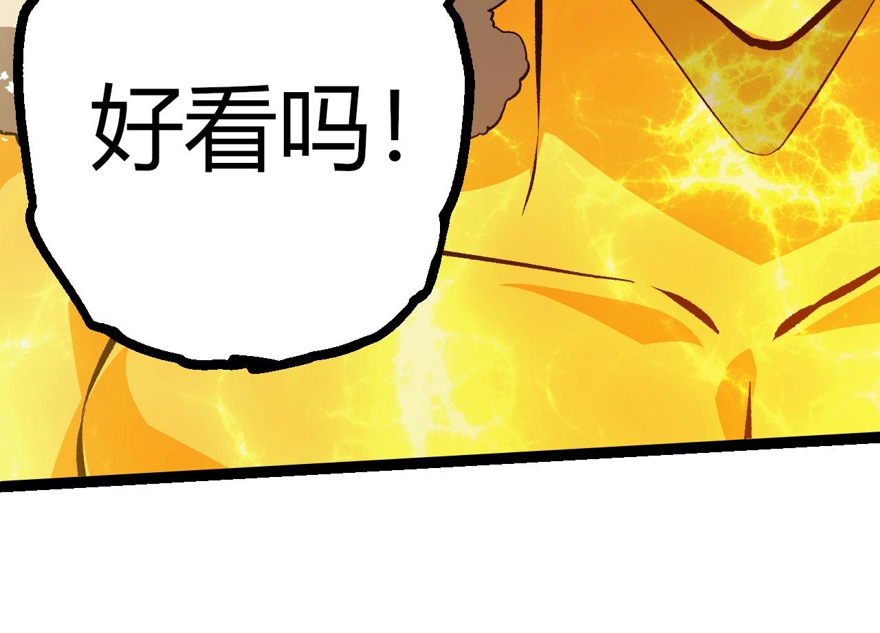 從大樹開始的進化 - 第390話 永恆帝兵(2/3) - 8