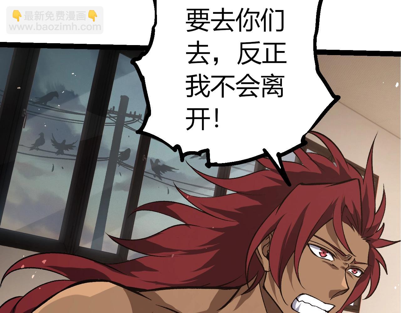 從大樹開始的進化 - 第392話 第五泰坦(1/3) - 2