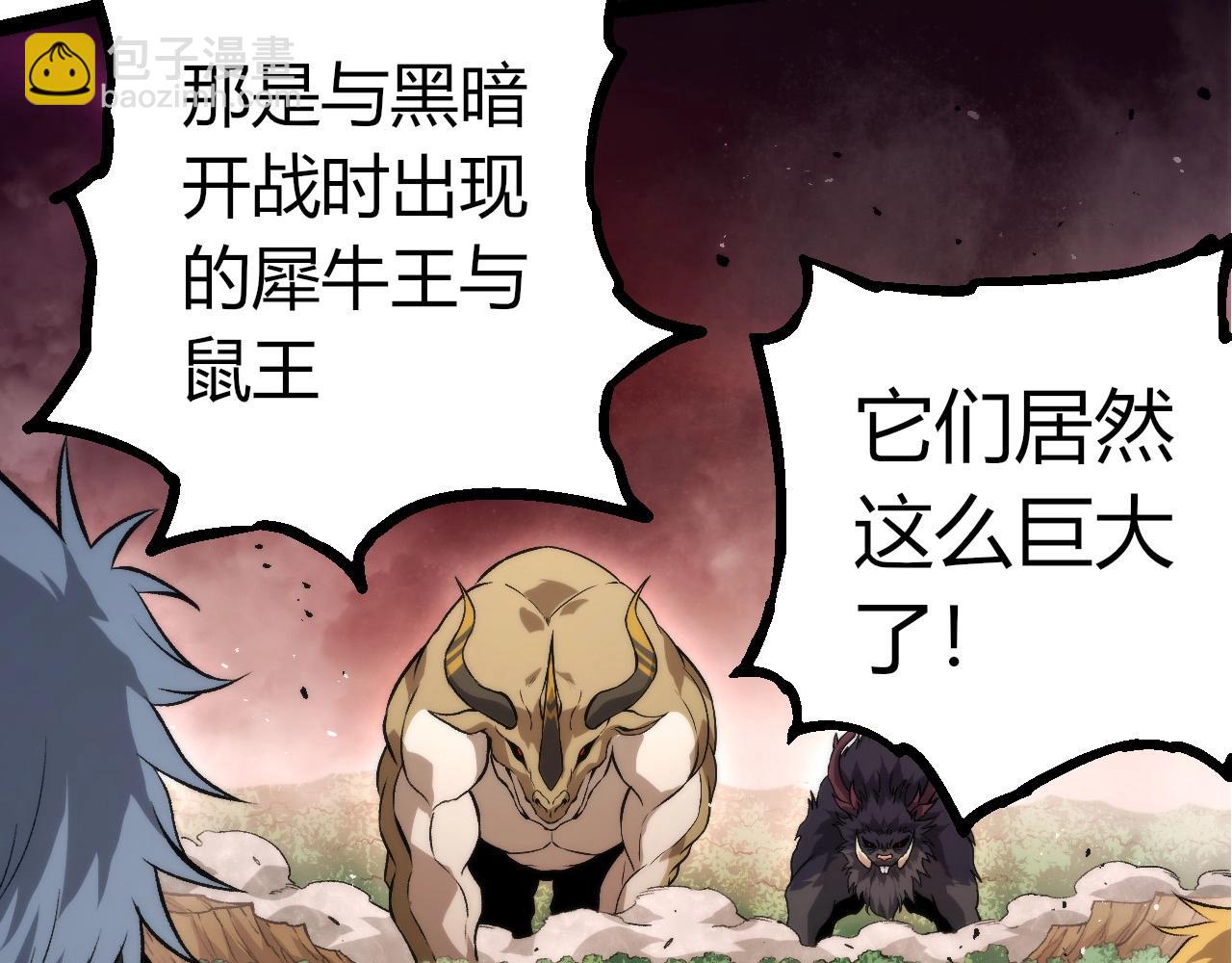 從大樹開始的進化 - 第392話 第五泰坦(1/3) - 7