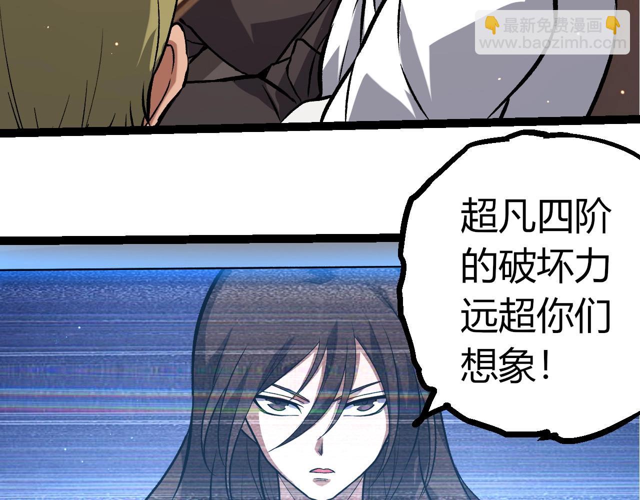 從大樹開始的進化 - 第392話 第五泰坦(1/3) - 8