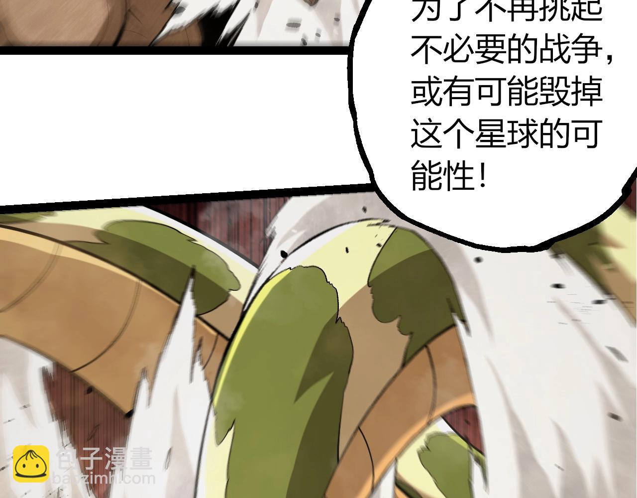 從大樹開始的進化 - 第392話 第五泰坦(2/3) - 5