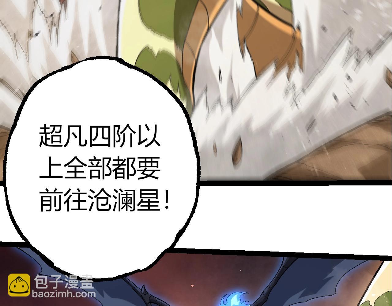 從大樹開始的進化 - 第392話 第五泰坦(2/3) - 6