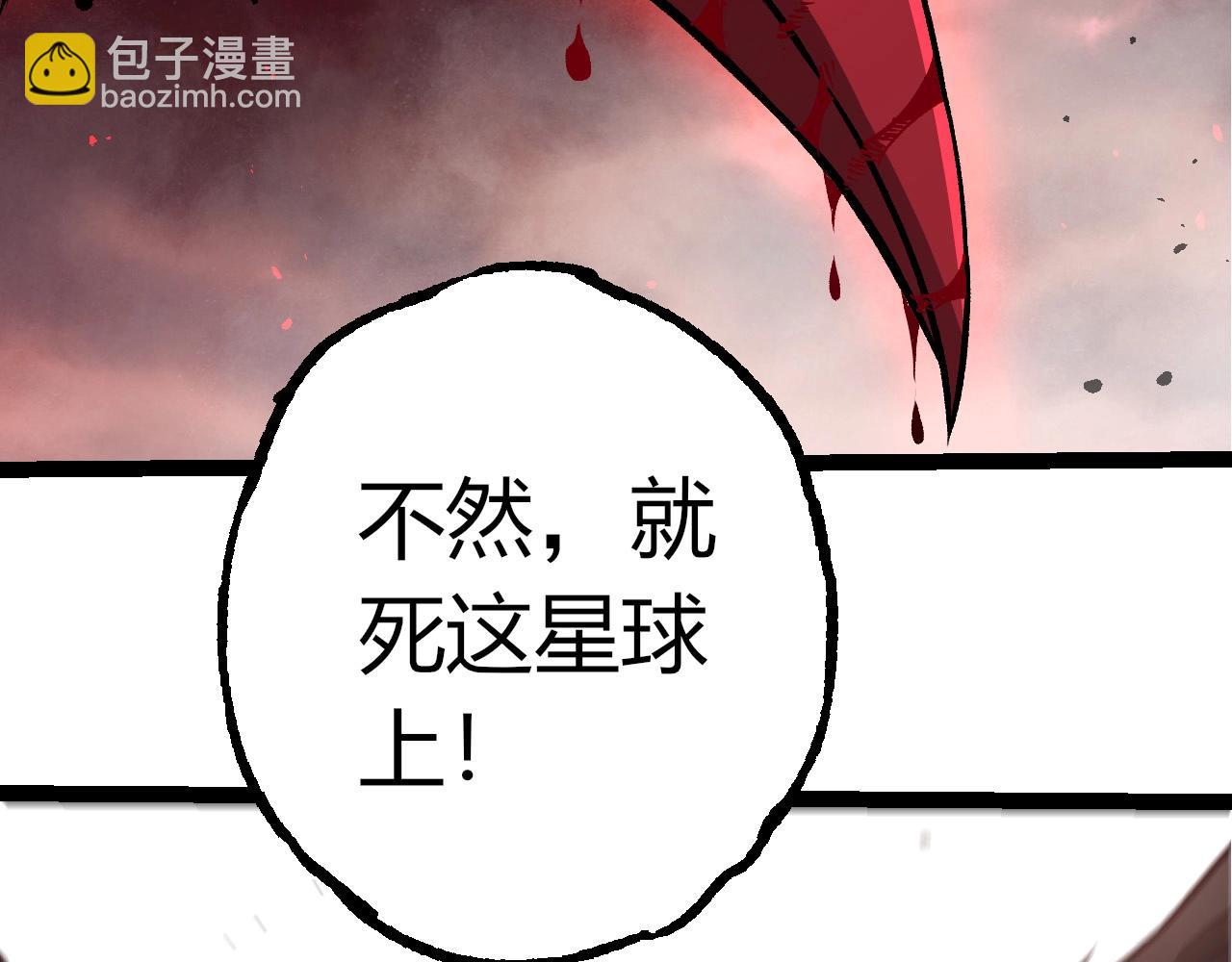 從大樹開始的進化 - 第392話 第五泰坦(2/3) - 2