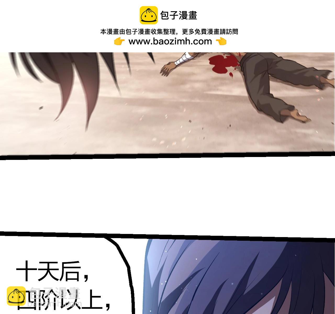 從大樹開始的進化 - 第392話 第五泰坦(2/3) - 4