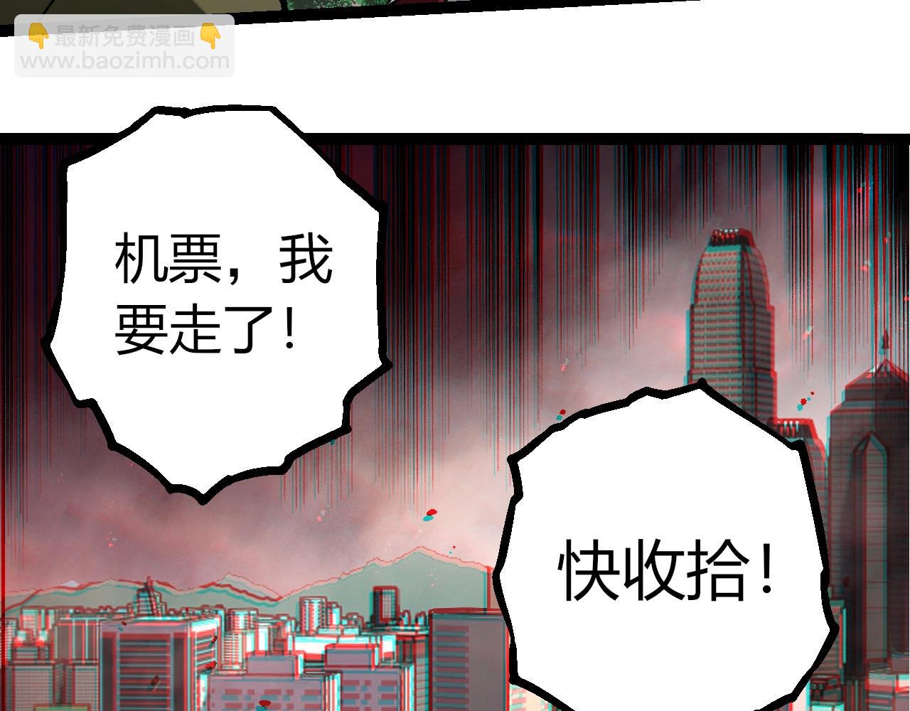 從大樹開始的進化 - 第392話 第五泰坦(2/3) - 1