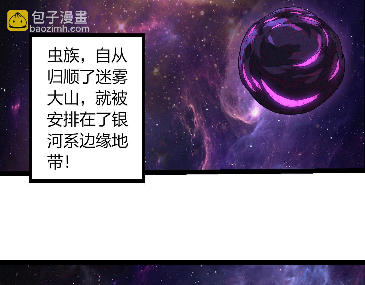 從大樹開始的進化 - 第392話 第五泰坦(2/3) - 4