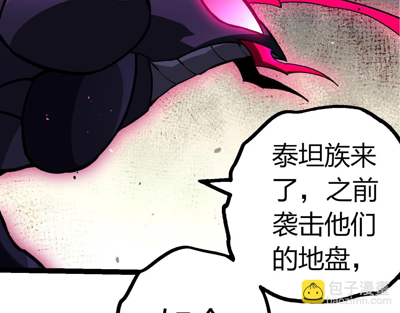 從大樹開始的進化 - 第392話 第五泰坦(2/3) - 2