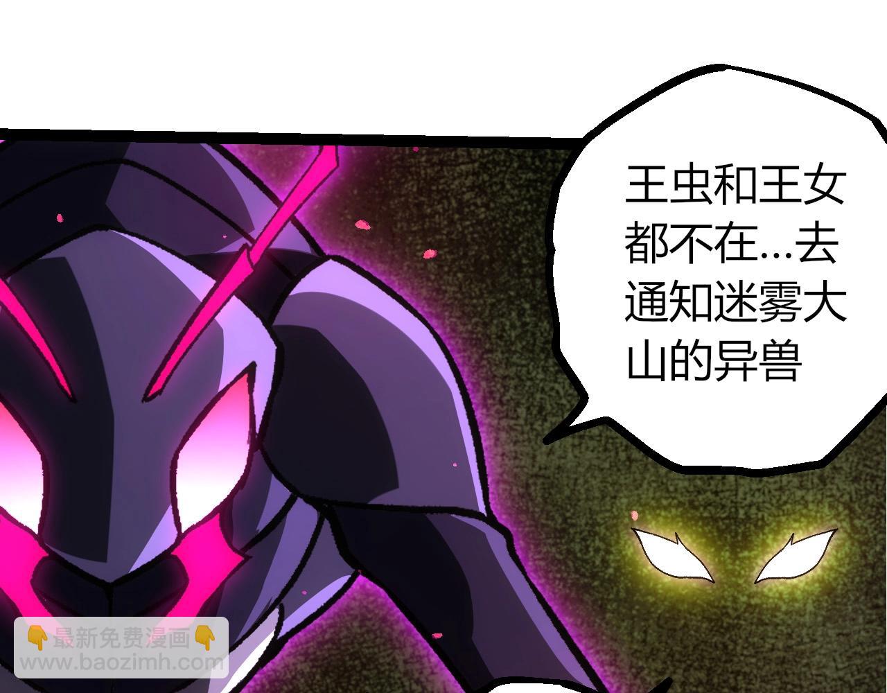 從大樹開始的進化 - 第392話 第五泰坦(2/3) - 5