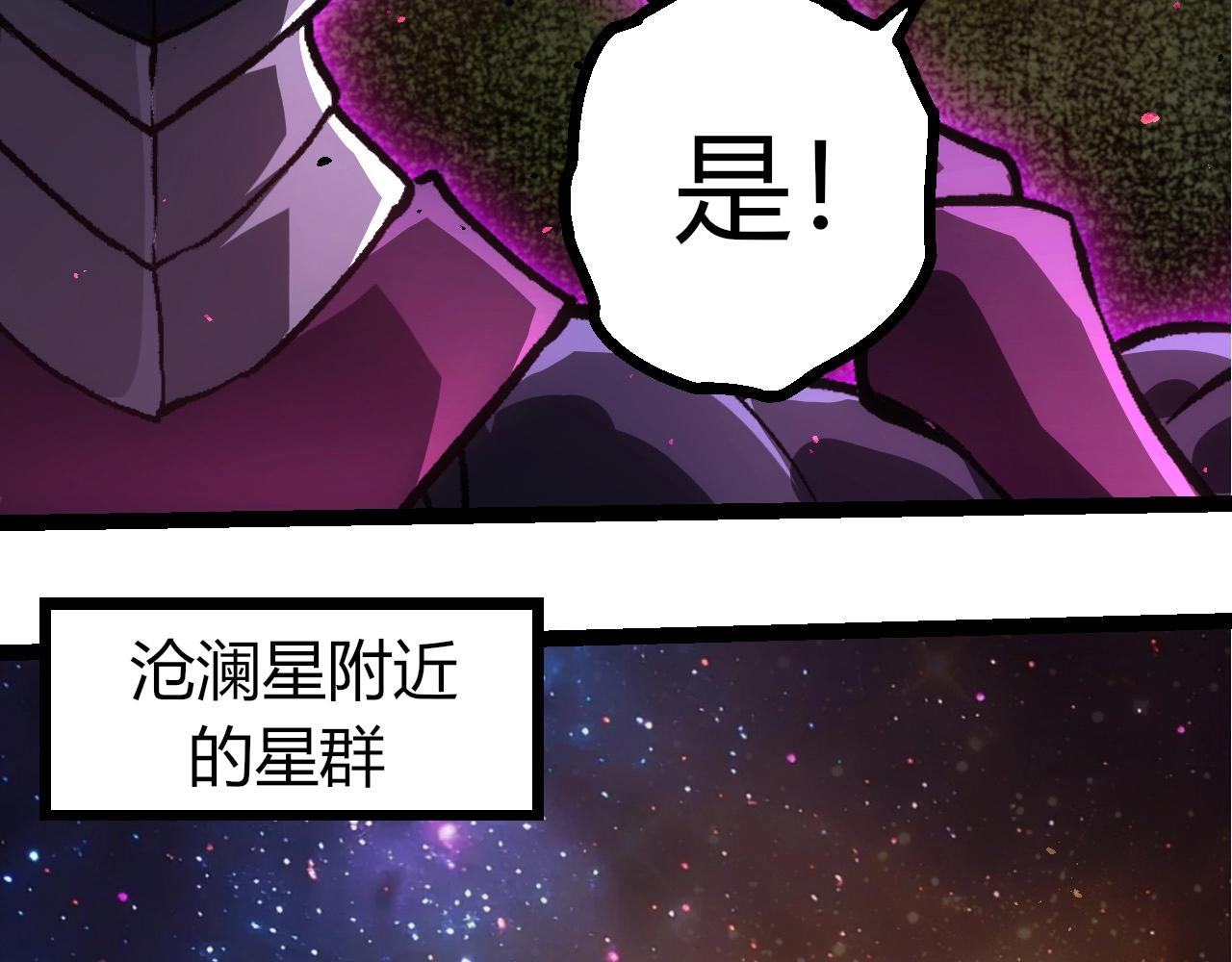 從大樹開始的進化 - 第392話 第五泰坦(2/3) - 6