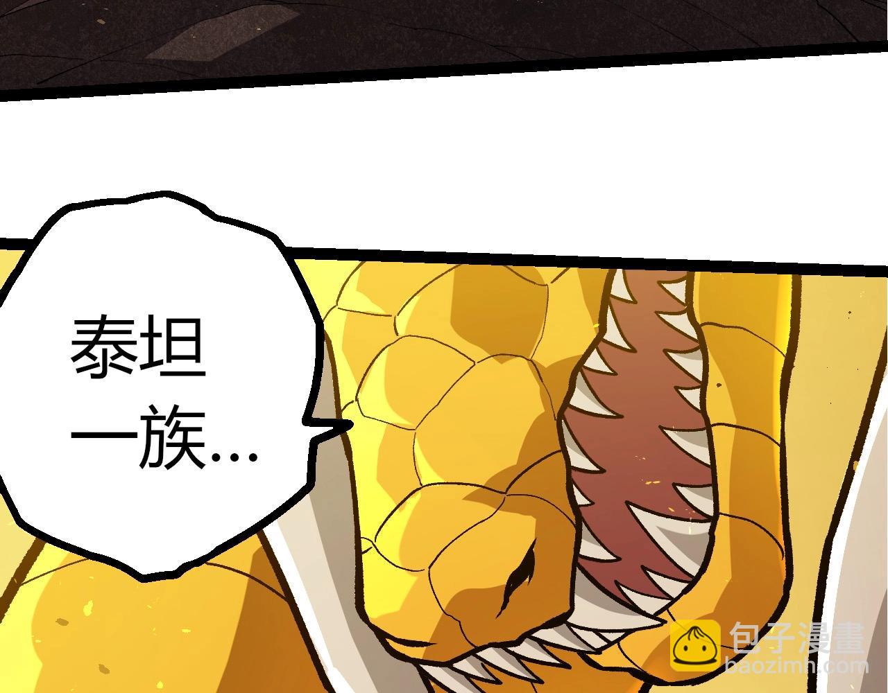 從大樹開始的進化 - 第392話 第五泰坦(2/3) - 8