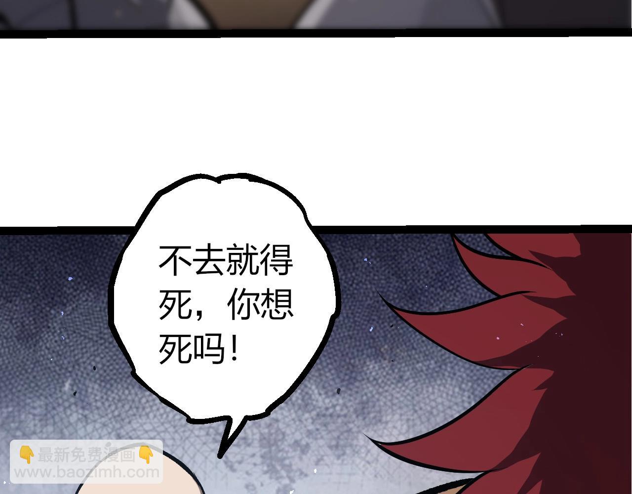 從大樹開始的進化 - 第392話 第五泰坦(1/3) - 8