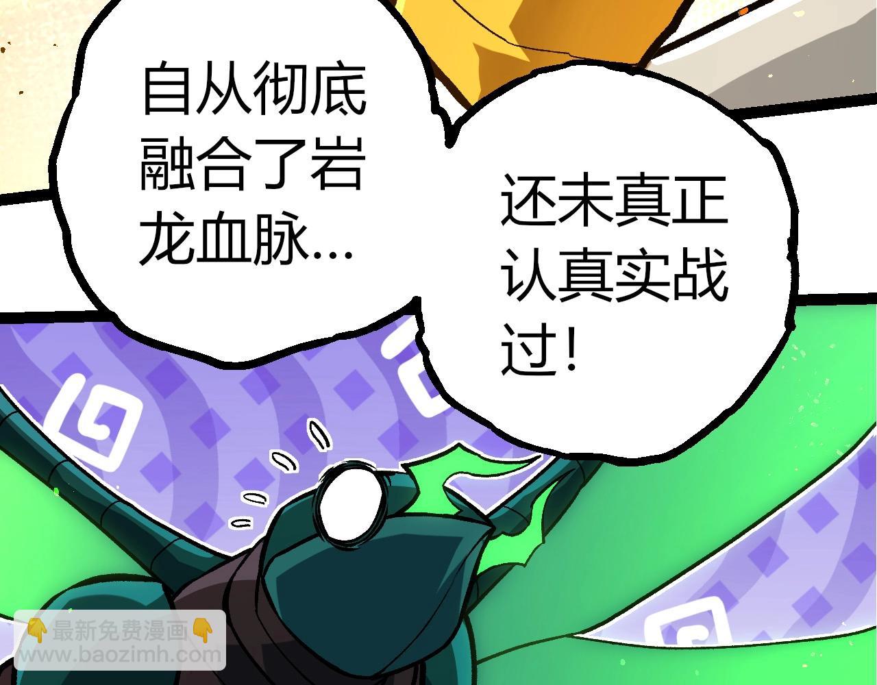 從大樹開始的進化 - 第392話 第五泰坦(2/3) - 3